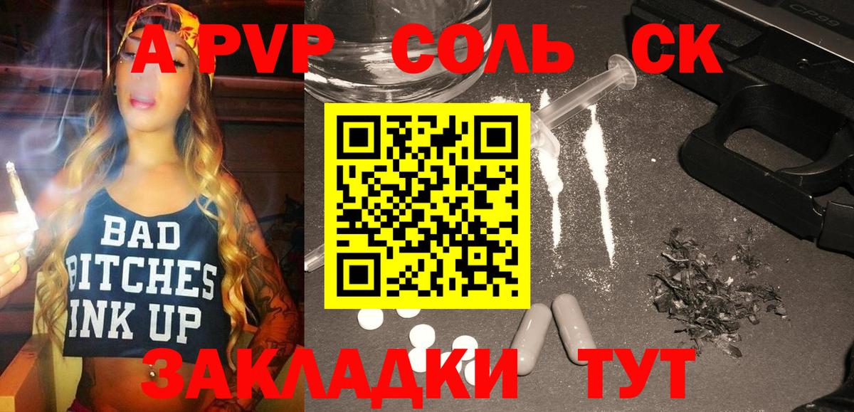 Альфа ПВП мука  Вход с VPN  Альфа ПВП  A PVP СК КРИС  Alfa_PVP СК  Мариинск 