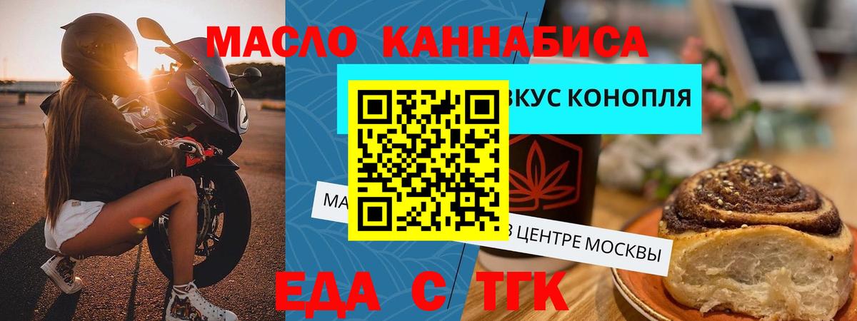Canna-Cookies конопля Мариинск