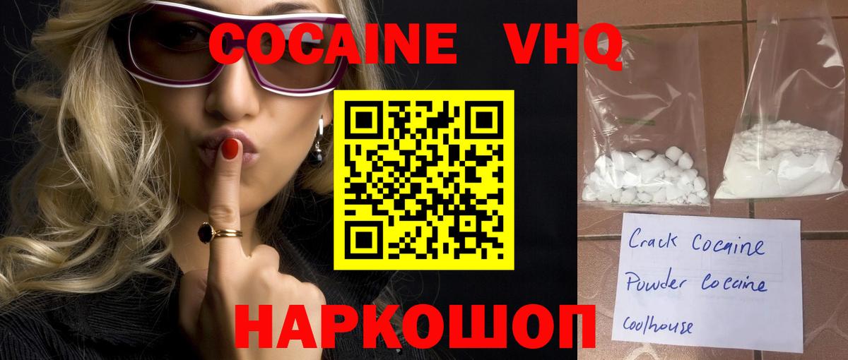 Cocaine 98%  Вход с VPN  COCAIN 97%  Мариинск 
