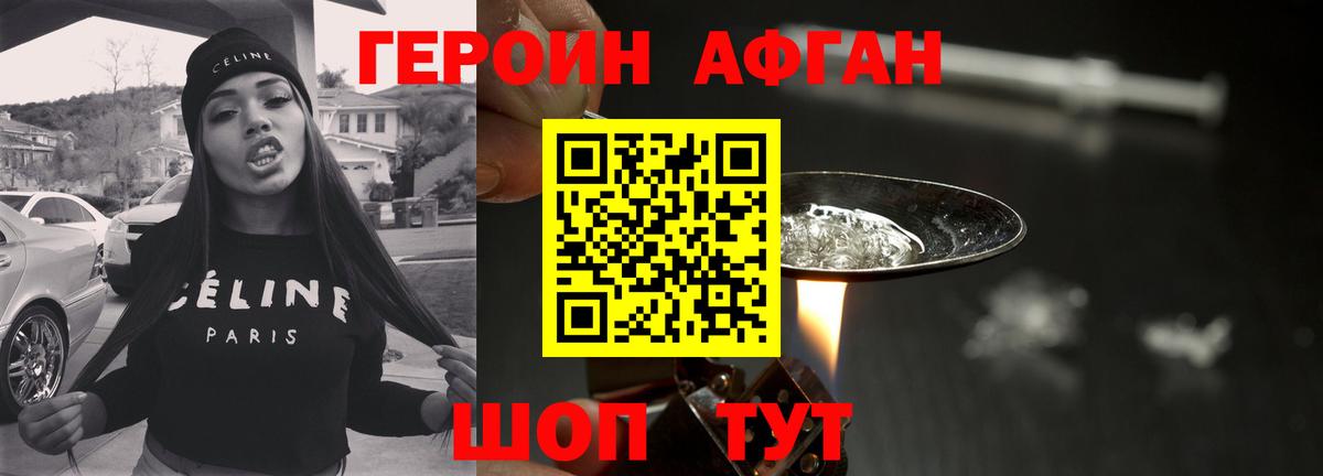Мариинск  Героин  Вход с VPN  Героин хмурый 
