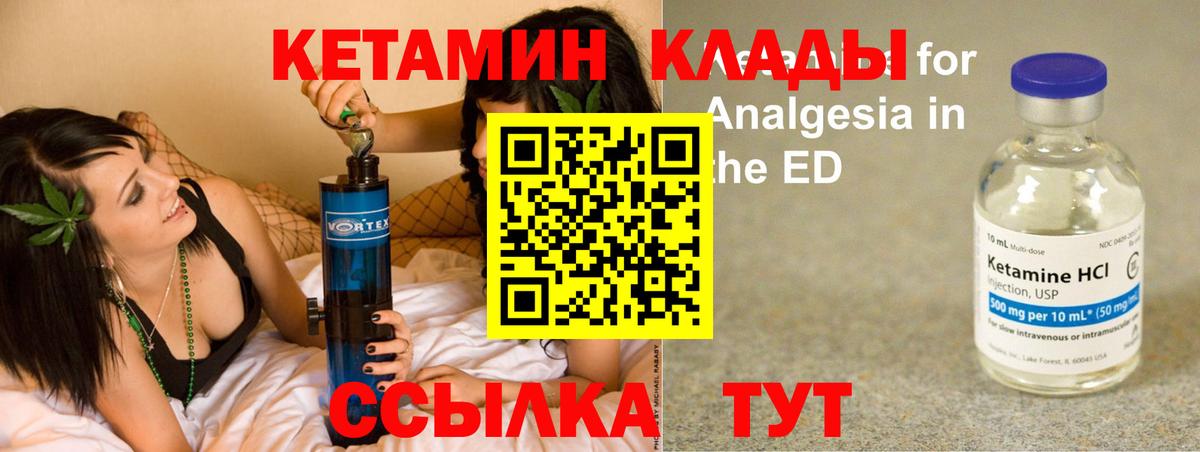 КЕТАМИН VHQ  Вход с VPN  Мариинск  КЕТАМИН ketamine 