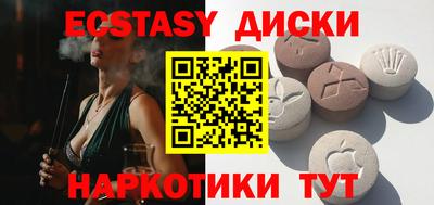 ECSTASY Гусиноозёрск
