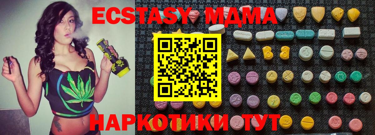 MDMA crystal  Вход с VPN  Мариинск 