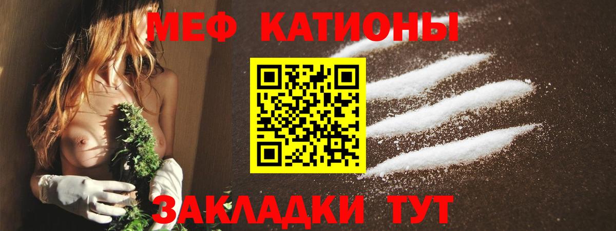 Меф  Мефедрон  Меф мука  Вход с VPN  Мариинск  МЯУ-МЯУ мука 