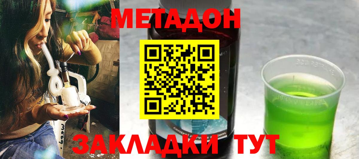 Мариинск  МЕТАДОН methadone  Вход с VPN  МЕТАДОН белоснежный 