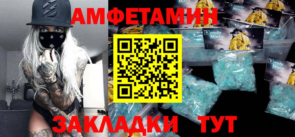 Мариинск  МЕТАМФЕТАМИН мет  МЕТАМФЕТАМИН мет  Вход с VPN 