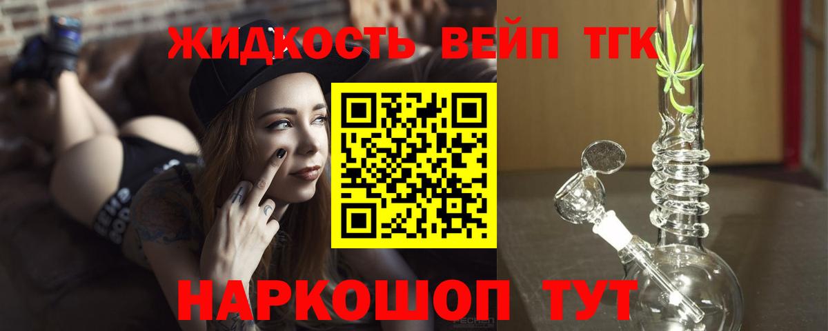 ТГК THC oil Мариинск